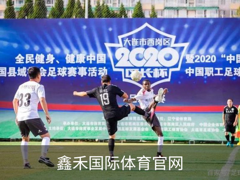 走进鑫禾国际体育官网